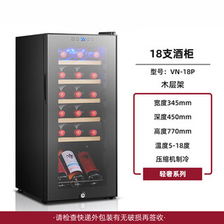 Vnice vn-8t red wine cabinet constant temperature wine cabinet electronic refrigerator household small mini wine cabinet 18 high-end compressor models
