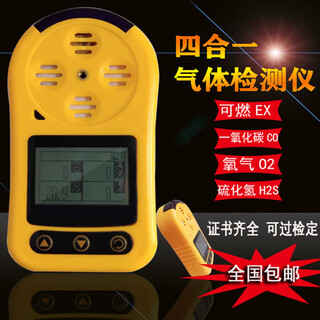 Shishenan portable four-in-one alarm instrument detects oxygen ammonia toxic gas leakage portable concentration detector conventional four-in-one