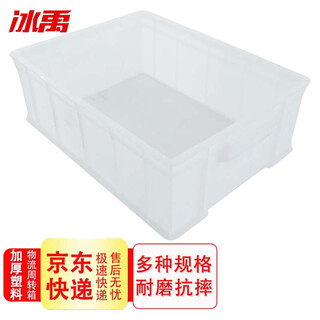 Bingyu by-5s1 thickened plastic logistics turnover box tool parts box storage box no. 3 white 520*350*150mm customized