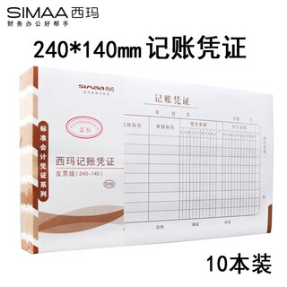 Simaa handwritten accounting voucher accounting voucher loan approval expenditure reimbursement document finance special general accounting voucher paper 240*140mm 10 books/pack