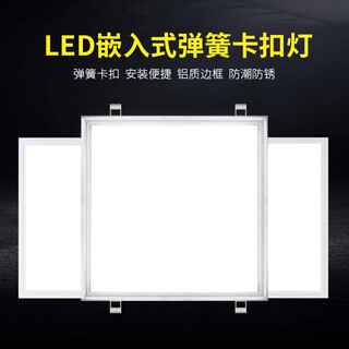 欧斯照明 弹簧卡扣石膏板开孔pvc吊顶300x300LED平板灯300x600嵌入式顶灯 68瓦开孔30x60弹簧卡扣