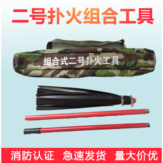 Xmsj forest fire extinguishing combination tool 8-piece set no. 2 fire mop mountain forest fire protection equipment fire extinguishing tool kit combined no. 2 tool