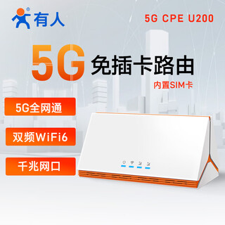 Someone's 5g cpe home commercial 5g router wifi6 router cpe portable wifi live broadcast office dormitory video full network free installation broadband u200 5g+wifi6 version (1 network port) 10g experience traffic