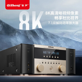 奇声家庭影院大功率5.1功放机DTS发烧级HIFI功率放大器HDMI家用蓝牙7.2全景声专业功放音响 AV-899双解码升级7.2声道