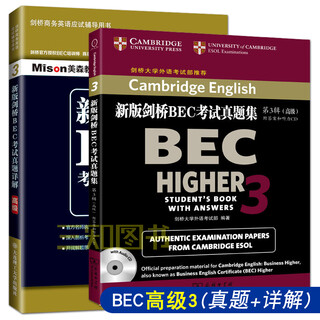 2 volumes, new version of cambridge bec exam questions set, advanced 3rd series + detailed explanation of exam questions 3, analysis of bec exam exam questions 3, cambridge business english exam book