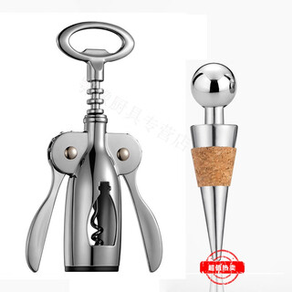 Martigues red wine bottle opener, home wine bottle opener, multi-functional wine opener, red wine screwdriver, bottle opener set, all steel + cork stopper