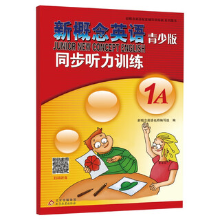 Jingcang mingda new concept english youth edition synchronous listening training 1a