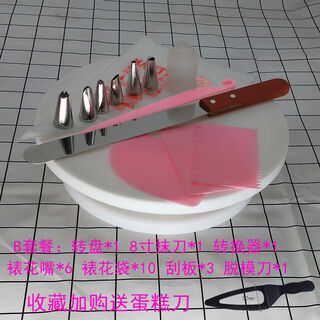 Birthday cake turntable home 11-inch with anti-slip decorating table for making cake turntable turntable baking tools full set b package