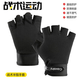 Cavalry company (cavalry) bicycle gloves mountain bike summer half-finger short-finger gloves men and women outdoor sports fitness tactical riding equipment