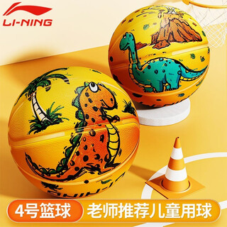 Li ning kindergarten children's basketball primary school students special wear-resistant anti-slip indoor and outdoor universal basketball lbqk466 no. 4 ball cartoon dinosaur yellow no. 4 children's basketball