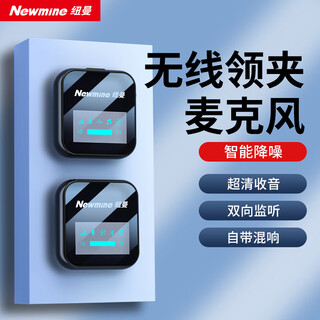 Newman mc89 wireless lavalier microphone mobile phone live recording little bee radio outdoor short video karaoke professional noise reduction wireless microphone one-to-one charging compartment version