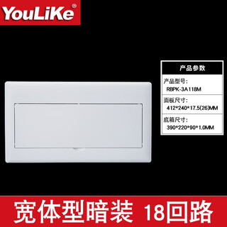 尤立科配电箱暗装家用电箱18位 强电箱布线箱 暗装白色不透明门单排24回路 双排32位透明面板10位 18位宽体（不透明）