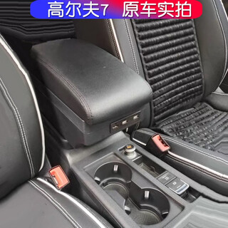 Fangheng volkswagen golf 7 armrest box golf fashion edition comfortable central hole-free original car storage modification accessories simple style (black black line)