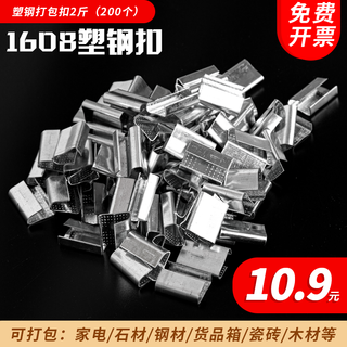 Wumei baler strap tightening integrated manual baler strap baler steel strap baler plastic steel strap baler construction site for factory brick-making strapping baler matching packing buckle 2jin jin is equal to 0.5 kg (affordable)