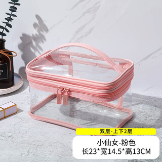 Tomill cosmetic bag women's portable large capacity travel transparent waterproof wash bag dry and wet separation cosmetic storage bag advanced little fairy-pink