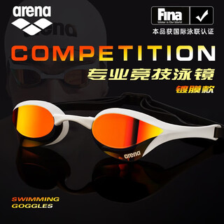 阿瑞娜（arena）泳镜男专业竞技进口高清防雾眼镜蛇女训练比赛镀膜游泳镜 RDSW-180M【孙杨同款同款阻力小】