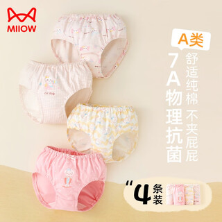Catman baby underwear girls triangle pure cotton 100% infant children's shorts baby panties 100% cotton without pinching buttocks summer 638+639 loose without pinching buttocks - 4 pieces packed m size recommended 25-30jin jin equals 0.5kg