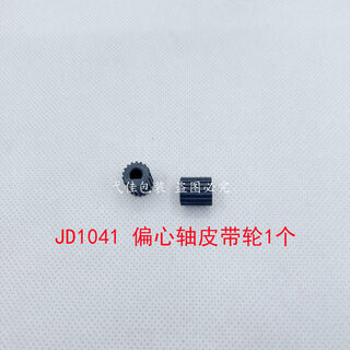 Jd1316 portable electric baler accessories battery large pull tightening wheel motor portable accessories baler eccentric shaft pulley