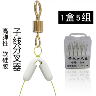 Boxed silicone sub-line splitter anti-winding bean hook splitter fishing sub-line splitter double hook fishing gear small size 1 box 5 sets
