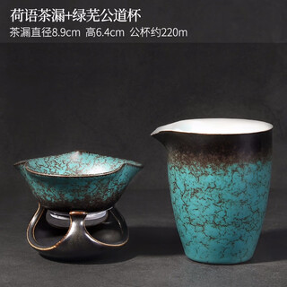 Tang feng ceramic tea strainer household retro personalized tea strainer kiln transformed tianmu glaze filter tea divider kungfu tea strainer dutch tea strainer (green) + luwu justice cup