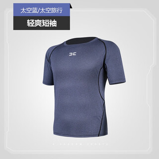 Sports tights, men's short-sleeved t-shirts, fitness clothes, quick-drying base clothes, high-elastic compression coach training clothes, basketball football running and cycling clothes, space blue light short-sleeved xl