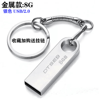 金土顿3.0高速u盘128g车载盘64g16g8g4g2g1g刻字32g定制logo 浅灰色 2.0金属款8G