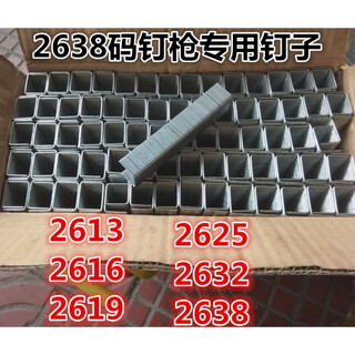 Large size nail gun pw2638 wide size nail gun collection 2613