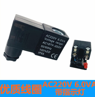 Solenoid valve coil 4v210-08/4v310-10/3v210-08ac220v dc24v dc1 coil ac220v