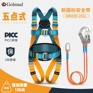 Gorm five-point safety belt national standard safety rope for high-altitude operations gd3735 double large hook 1.8 meters