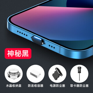 Mu nian is suitable for apple 14 dustproof plug, iphone14promax mobile phone plug, charging port plug, metal anti-apple 13pro card removal pin, dustproof, mysterious black charging plug + earphone plug + 2 silicone plugs
