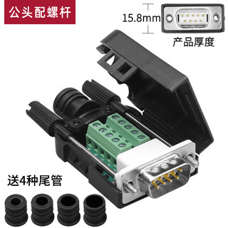 Db9 solderless joint ultra-thin profibus bus dp connector rs485/232 male/female 9-pin can be used for plc communication port male with screw
