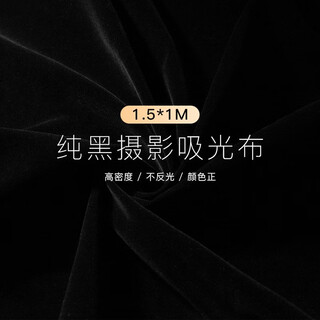 Refutuna photography background cloth black cloth flocked light-absorbing cloth blackout background cloth live photo studio curtain portrait still life products props ornaments accessories photography backdrop cloth promotion 1.5m*1m black light-absorbing background cloth (free 2 traceless nails)