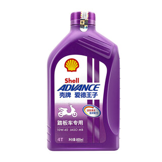 Advance shell synthetic motorcycle oil scooter special lubricant sl grade 10w-40 0.8l