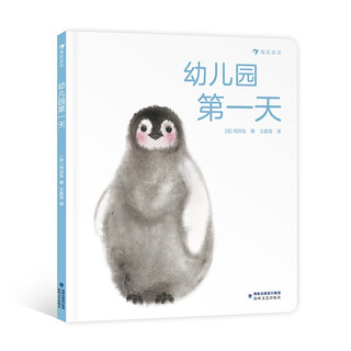 The first day of kindergarten. an ink painting picture book to relieve separation anxiety. learn to be independent and make children feel more secure. 2-5 years old. waves of flowers.