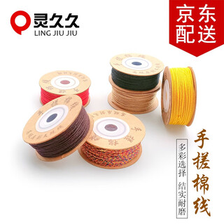 Lingjiujiu wenwan hand-rolled cotton thread colorful cotton rope vajra star and moon bodhi bead thread diy tassel braided buddha beads star moon bodhi threading rope hemp color 1.2mm long 25m