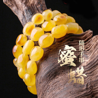 Yuzhi natural raw mineral russian beeswax bracelet chicken fat yellow amber bracelet for men and women with certificate standard female style 9-10g hand circumference 15cm