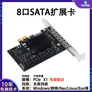 Stab 4-port hard drive expansion card pci-e to sata adapter card 6-port 8-port 10-port synology raid array card nsa pass-through card windows system software riad 8-port x1 drive-free hot swap