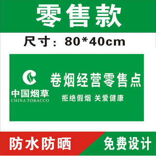 China advertising stickers signs famous cigarettes and wine glass door stickers supermarket cigarettes hotel shop cigarette cabinet decoration instant stickers convenience store layout wall stickers retail full set of custom reminder stickers luo chen 3 retail models 80x40cm outdoor pp