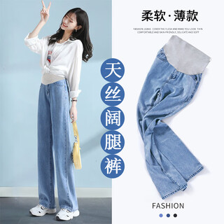 Geman maternity wear maternity pants summer thin fashionable outerwear large size small loose straight ice silk jeans light blue trousers l (recommended 100-120 jin jin equals 0.5 kg)