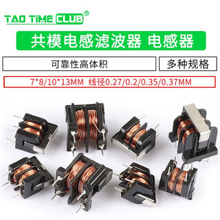 Uu uf 9.8 10.5 10mh 5mh 20mh 30mh common mode inductor filter 7*8 (5 pieces) uu9.8 wire diameter 0.27mm 7*8mm 10mh