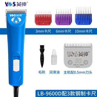 Yingshen pet electric clipper high-power hair-retaining pet shape cat and dog shaver pet store special clipper 9600 clipper with 3 steel calipers