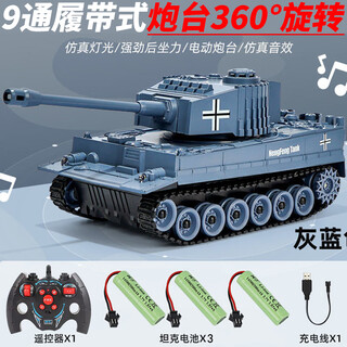 智家家儿童玩具遥控坦克车履带式虎式电动军事仿真汽车模型男孩生日礼物 【3块充电池】9通虎式遥控坦克
