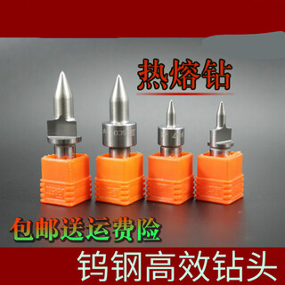 Shantou lincun tungsten steel hot melt drill bit extrusion drill bit hot drill m3 4 5 6 8 10 12mm round mouth m5 thread-drill bit 4.5mm