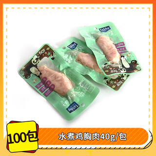 Cute boiled chicken breast pet snacks for cats and dogs 40g, hydrating and nutritious wet food, meat strips, dried meat, 50 bags, tabby steamed chicken breast, 100 bags, export product 40g