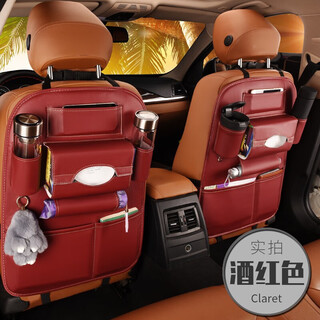 Car seat back storage bag, children's back hanging bag, rear seat multi-function tissue box, car back chair, burgundy single leather material, ra4 rongfang/fenglanda/weilanda