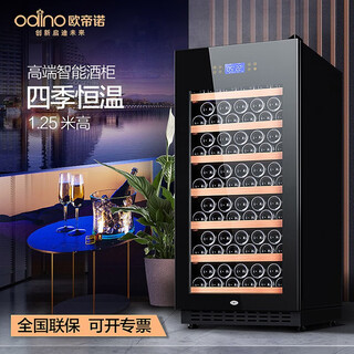 Odino national warranty export quality odino red wine cabinet compressor refrigeration constant temperature wine cabinet wine and foreign wine cabinet refrigerator fresh cabinet black pearlescent-full version 208l