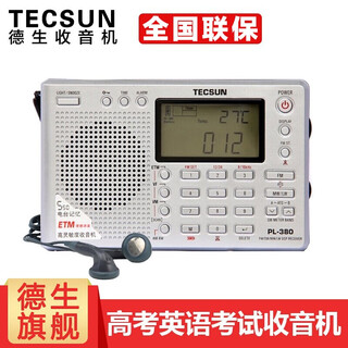 Tecsun pl-380 radio full-band for the elderly digitally tuned stereo college entrance examination english level 4 and 6 campus broadcast semiconductor students silver
