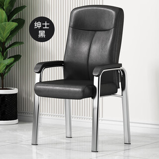 Youqixin sturdy office meeting and negotiation chair hotel conference room comfortable sedentary leisure chair chess and card room thickened mahjong chair gentleman black