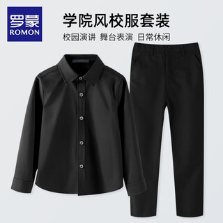 Luo meng children's chorus uniform graduation performance clothing girls and boys performance clothing black shirt black trousers campus clothing long-sleeved black shirt black trousers 160