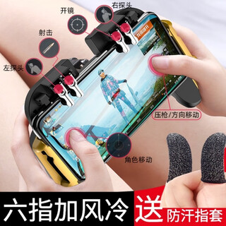 Iqoo11 mobile phone apple 14 chicken-eating artifact 13 mobile game shooting button pressure gun king peace elite cooling fully automatic pressure gun six-finger automatic auxiliary game controller six-finger artifact-black standard-without fan